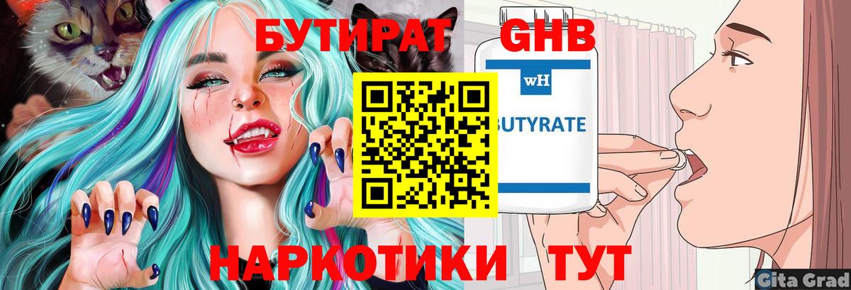 Бутират оксана Новочебоксарск