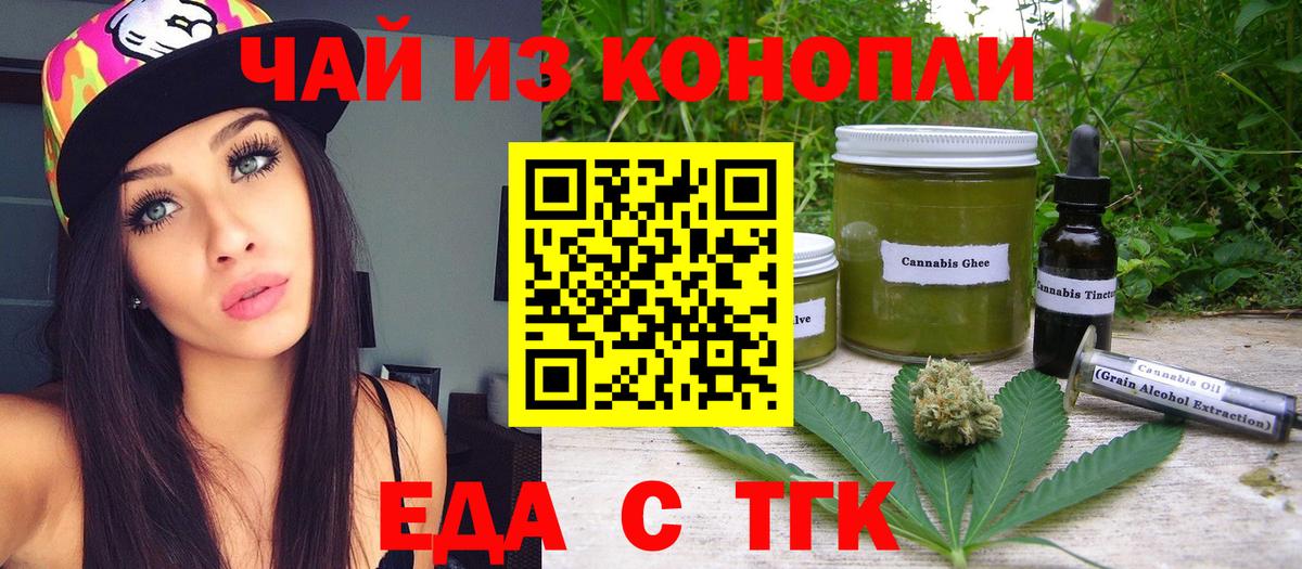 Новочебоксарск  Еда ТГК марихуана  Вход с VPN 