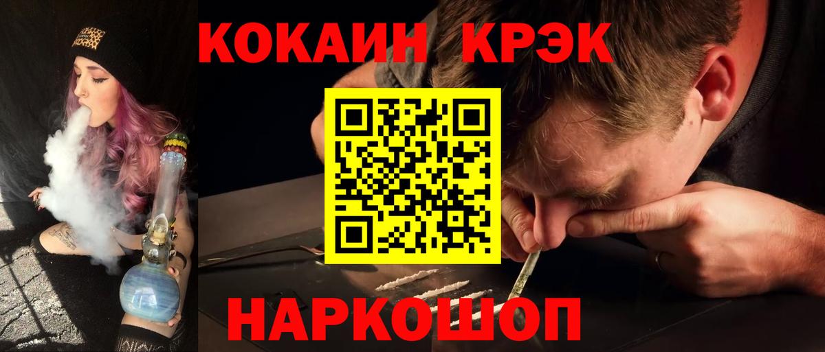 КОКАИН FishScale  КОКАИН  Вход с VPN  Новочебоксарск  Cocaine Перу 