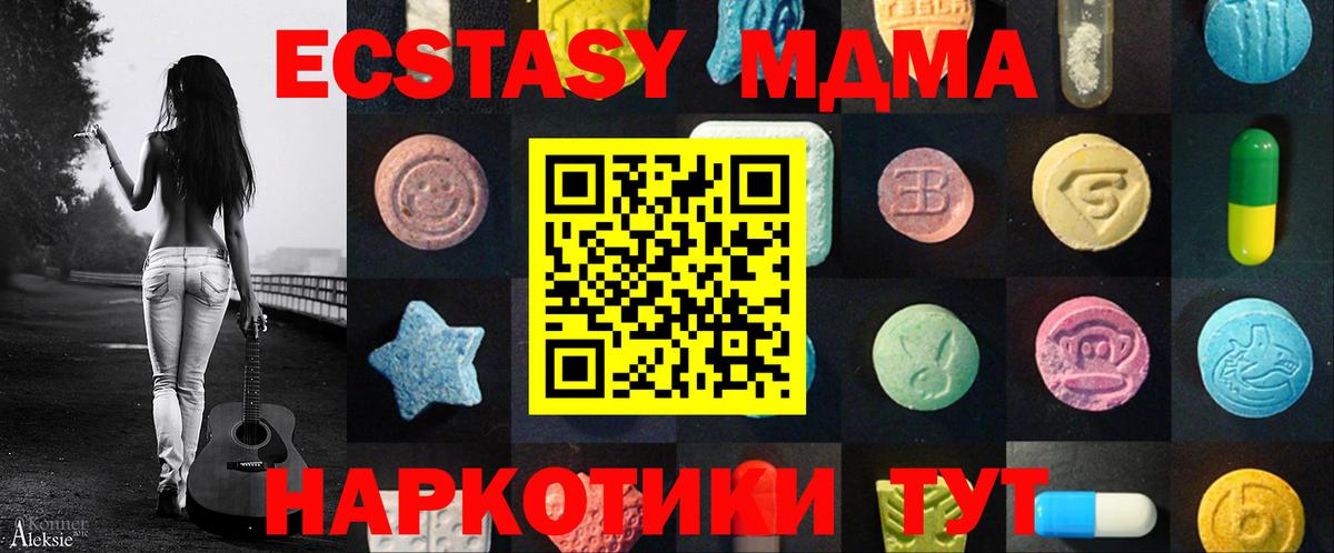 Новочебоксарск  ЭКСТАЗИ  ЭКСТАЗИ VHQ  Вход с VPN  Ecstasy mix 