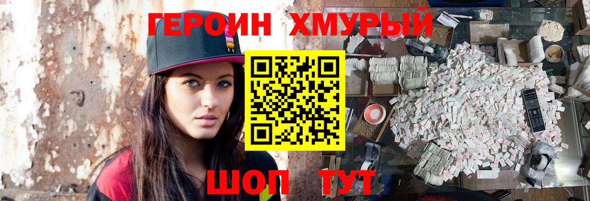 Новочебоксарск  ГЕРОИН  Вход с VPN  ГЕРОИН белый 