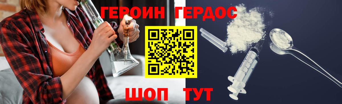 ГЕРОИН белый Новочебоксарск