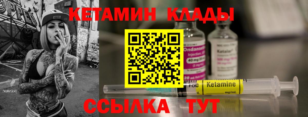 КЕТАМИН VHQ  Вход с VPN  Кетамин VHQ  Новочебоксарск 