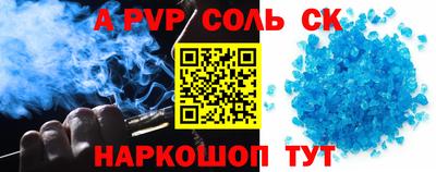 соль курить ск Ачхой-Мартан