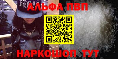 прущий лед Аша