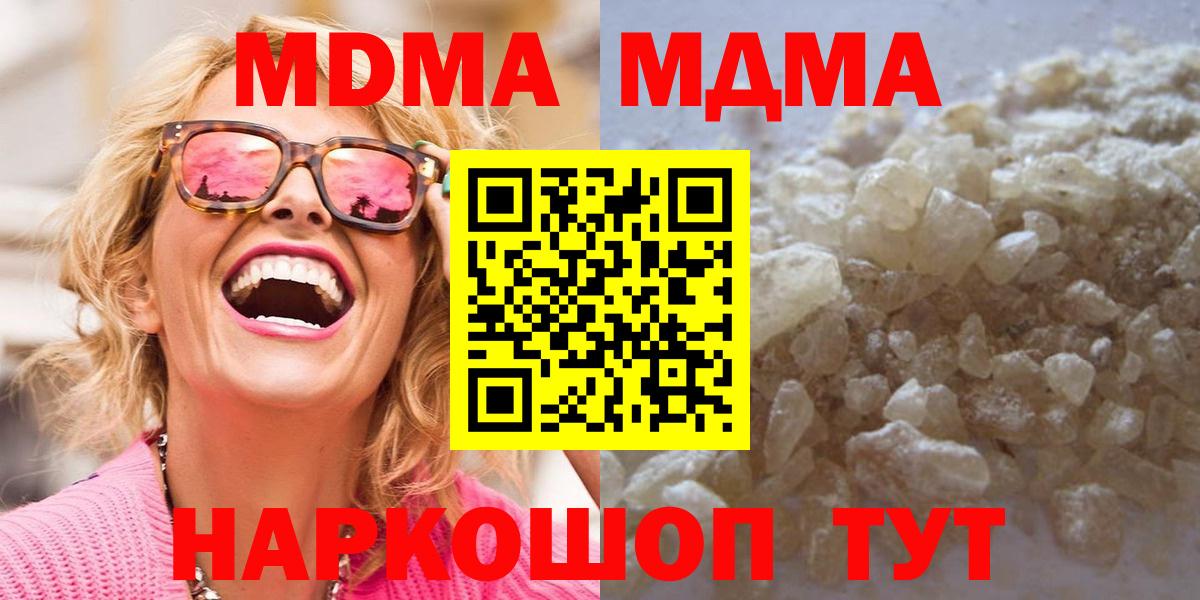 МДМА кристаллы  MDMA кристаллы  Вход с VPN  Новочебоксарск 