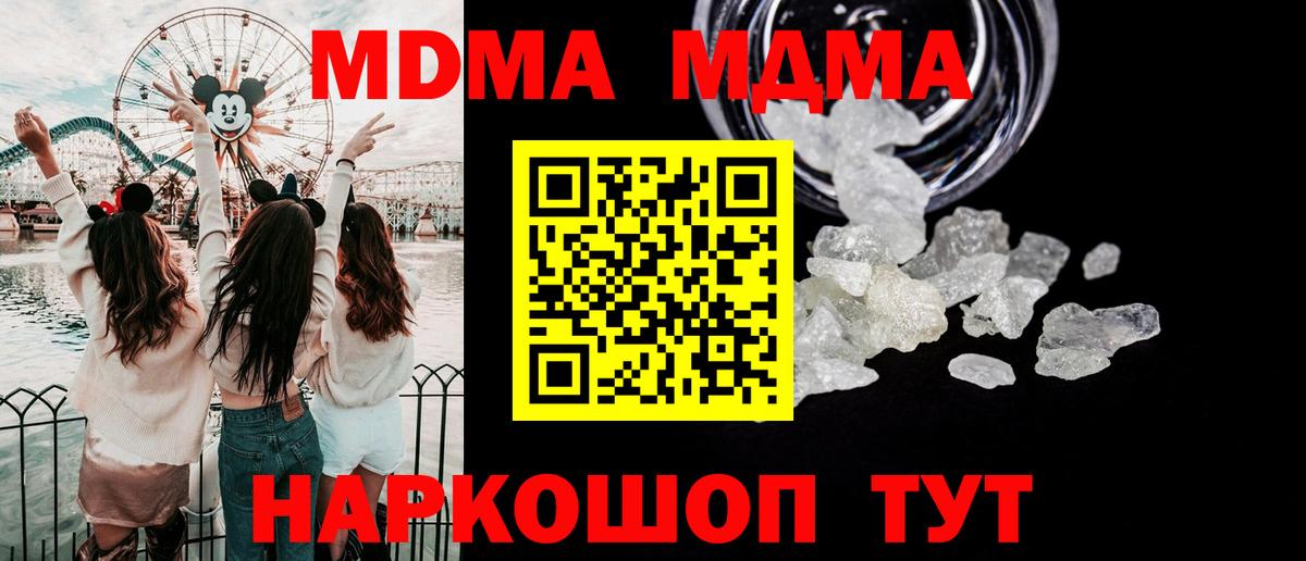 МДМА кристаллы Новочебоксарск