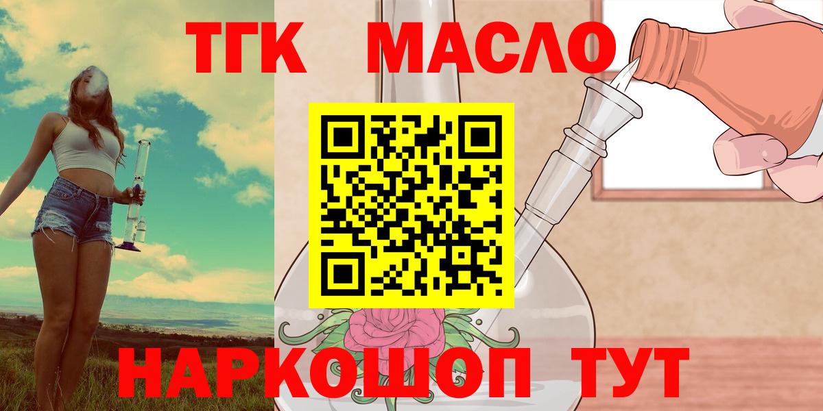 ТГК вейп с тгк  Вход с VPN  Новочебоксарск 