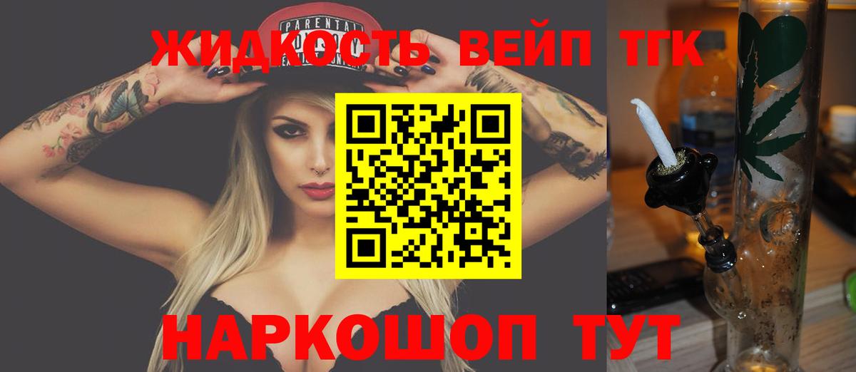 Дистиллят ТГК THC oil Новочебоксарск